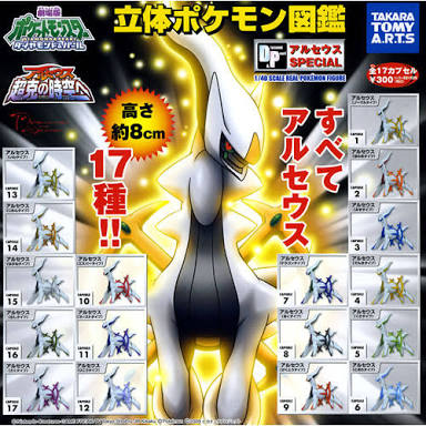未開封】立体ポケモン図鑑 DP アルセウスSpecial2種 Yahoo