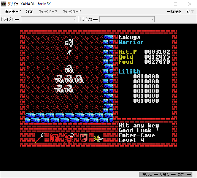 ザナドゥ for MSX - takuya matsubara blog