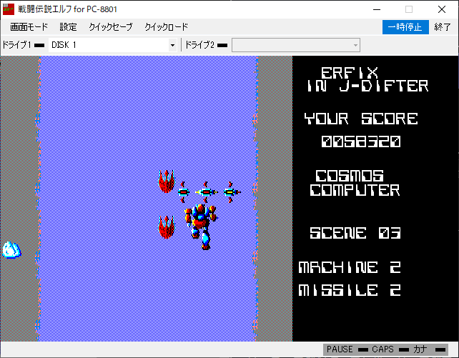 戦闘伝説エルフ for PC-8801 - takuya matsubara blog