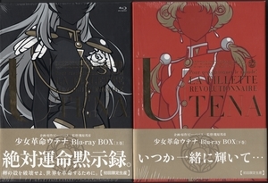 少女革命ウテナ Blu-ray BOX - アニメ＆キャラホビー日記