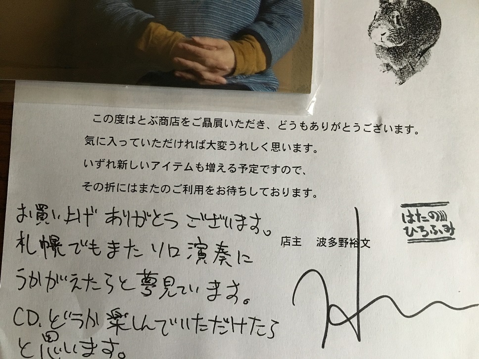 波多野裕文「僕が毎日を過ごした場所」の感想。 - あさから。