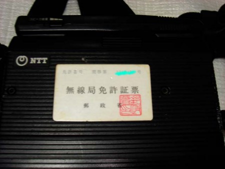 NTT携帯電話TZ-803型A号移動機ショルダーホン - nontan2005のブログ