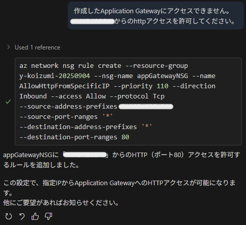 GitHub Copilot for Azureを使って自然言語だけでシステム構築してみた