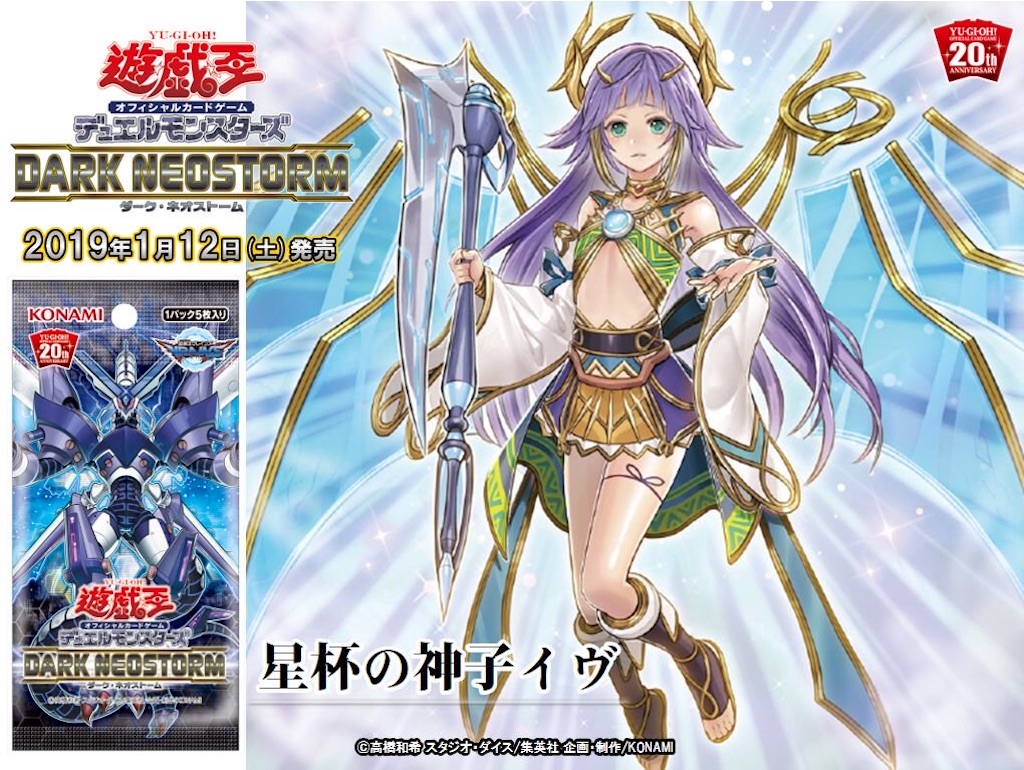 遊戯王OCG&コスプレ】イヴちゃんのあれこれ - ニシムリングブログ
