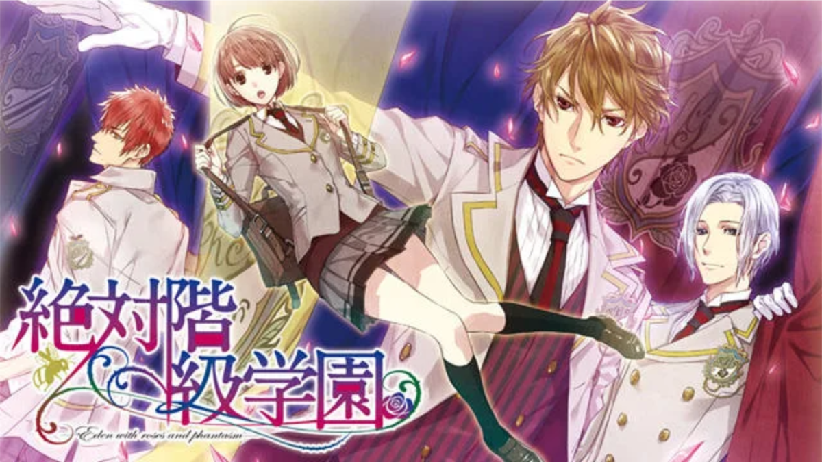 絶対階級学園 ≪攻略順/攻略制限≫ – Otome Game nabis