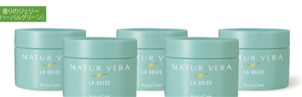 ナチュールベラジェリー - らんちぼっくす 中村さんのブログ