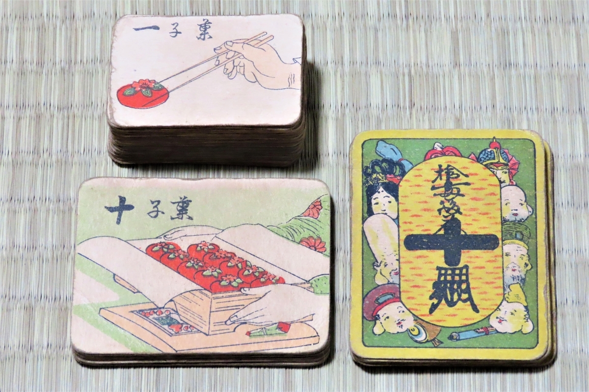 任天堂 花札 八八セット 昭和レトロ 当時物 菓子札 貫木 だるま はち