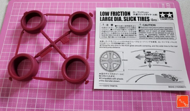 ローフリクション大径スリックタイヤ(4本マルーン)レビュー。4本入り