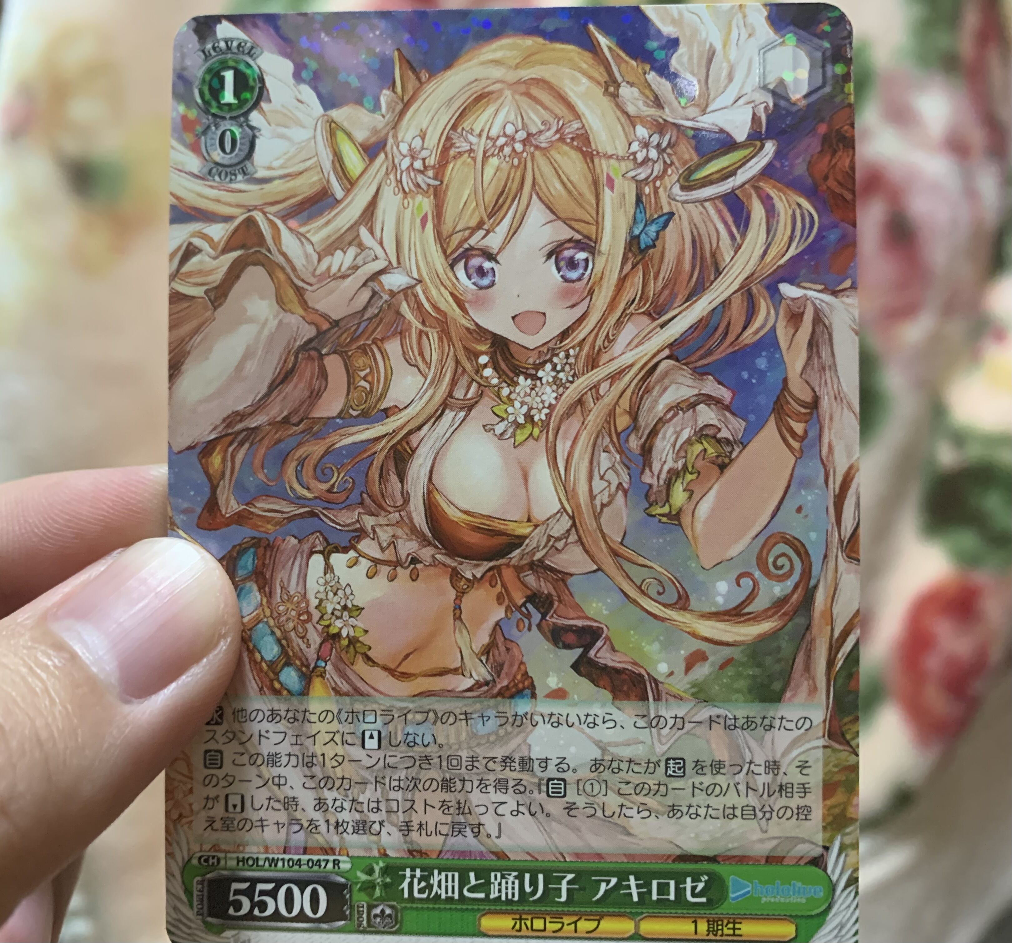 花畑と踊り子 アキロゼ ホロライブ ヴァイス サイン2023 花畑と踊り子