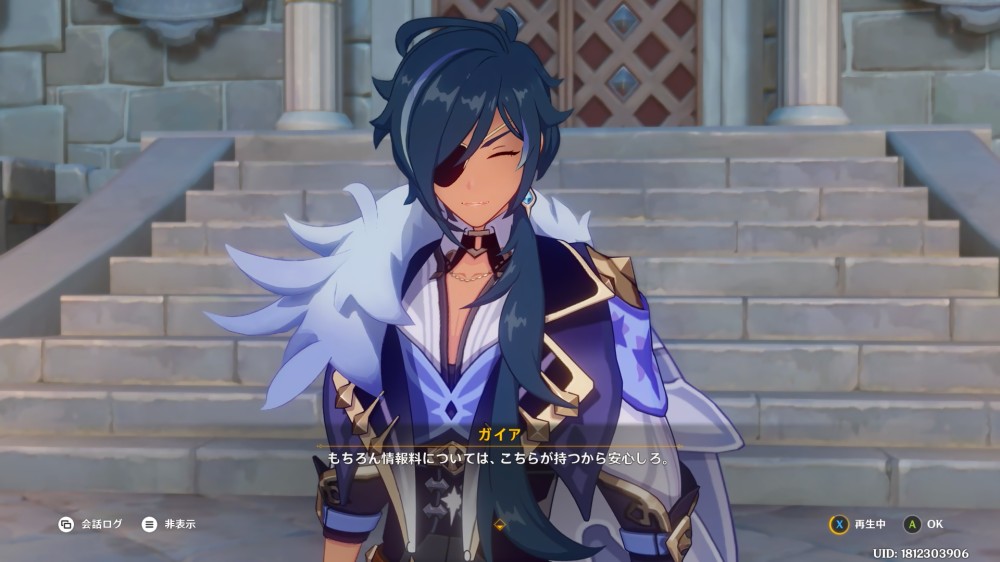 6 【原神】旅人のおじさんと､海賊の秘宝 (1)【プレイ日記】 - 名もなき