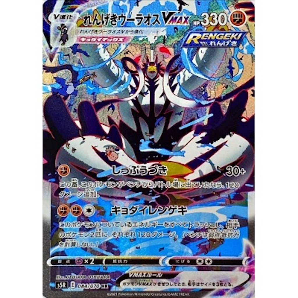 M*a様 ポケモンカード ガラルファイヤーV スペシャルアート sa psa10