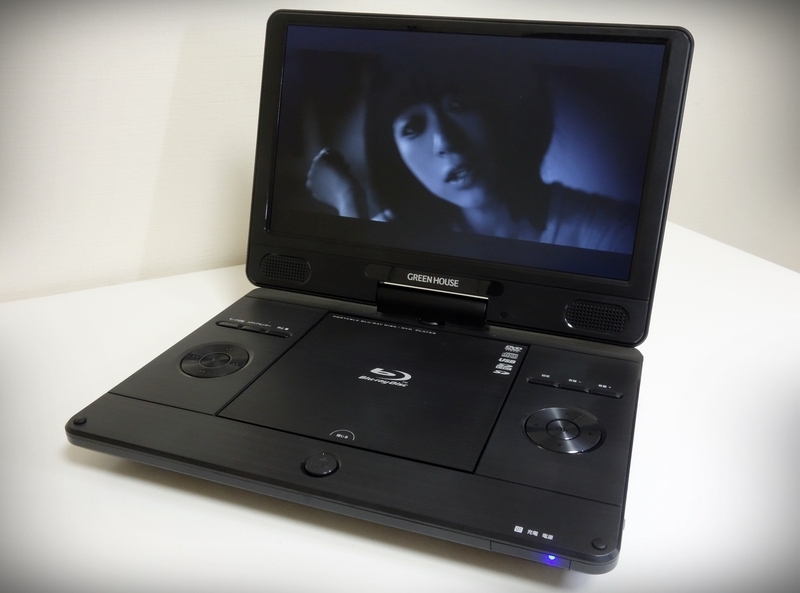 ポータブルBlu-rayプレーヤーを買ってみた - okurejeの日記