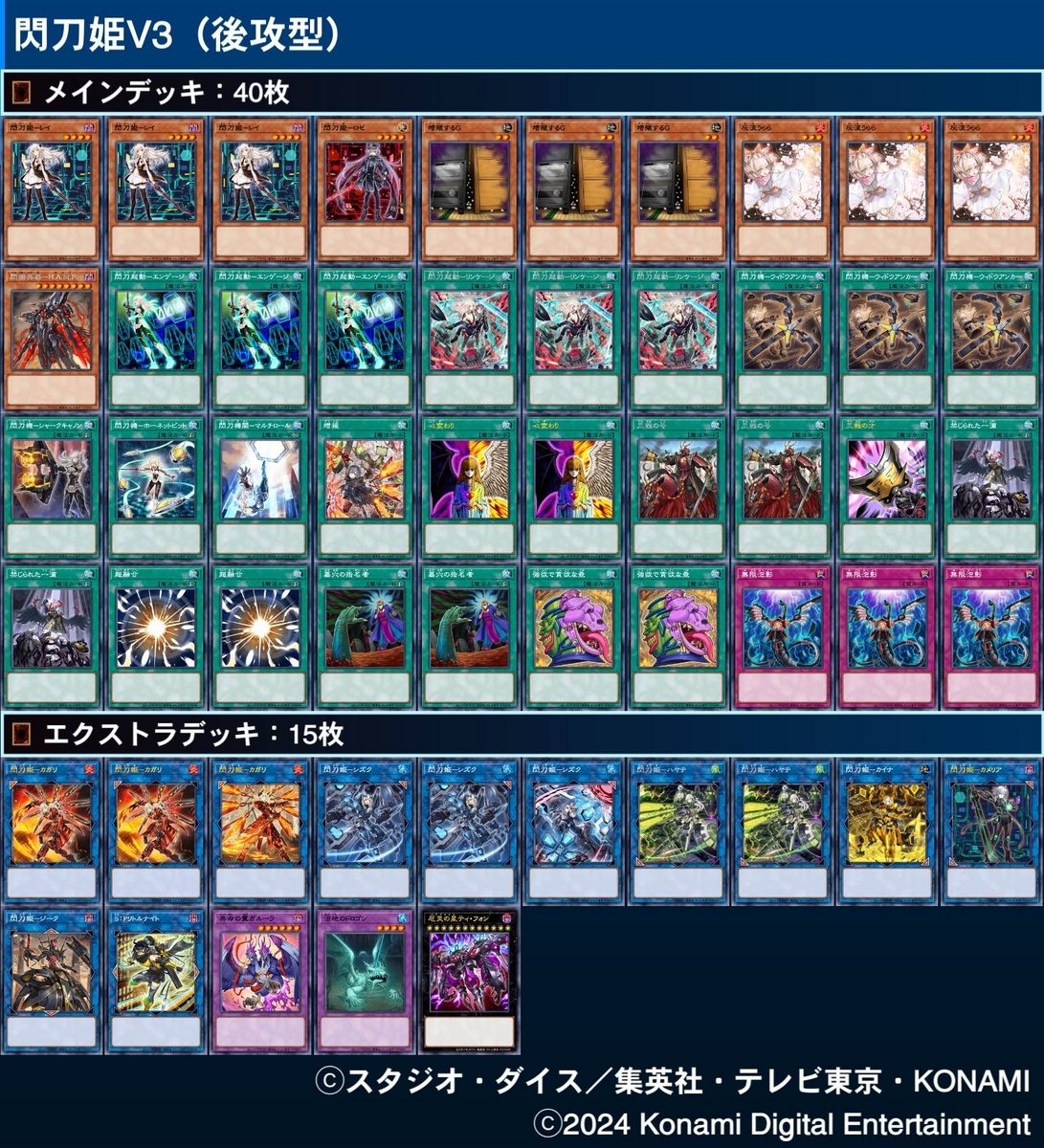 遊戯王 閃刀姫 デッキパーツ 高レアリティ シークレット 遊戯王 閃刀姫