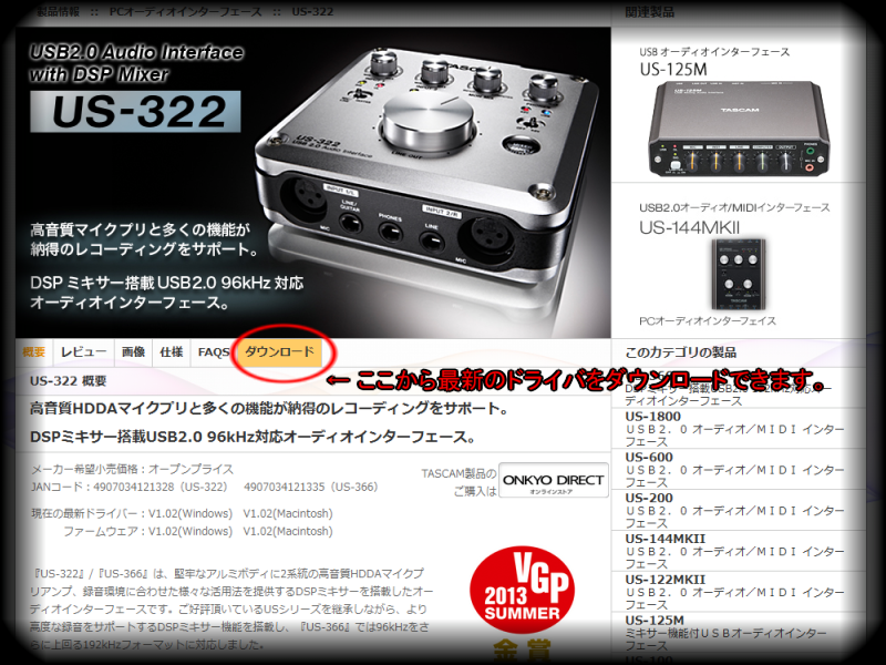 レビュー】ゲーム実況者がTASCAM US-322(オーディオI/F)を導入してみた