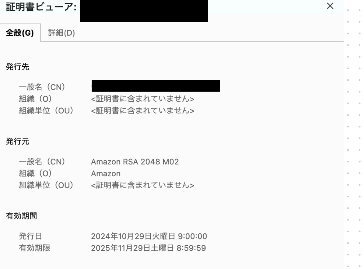 AWSでSSL証明書を発行する方法 - エキサイト TechBlog.