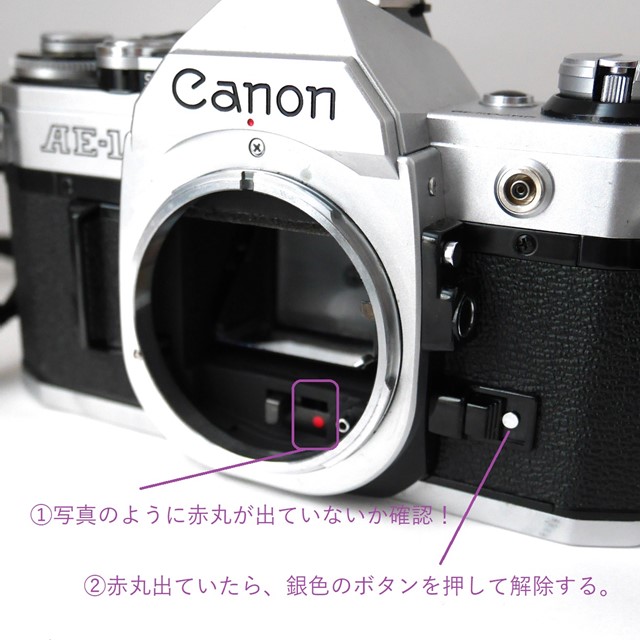 CANON A-1の使い方♪ - 〔BLOG〕パピオカメラ│フィルムカメラのお店