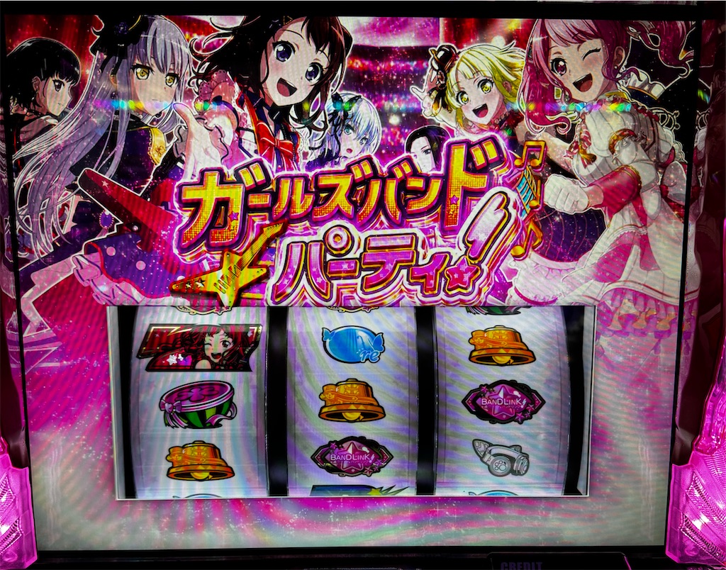 スマスロ バンドリ！ リセット狙い - くずぱち日記