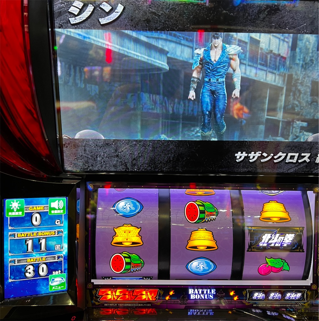 こちとら4号機北斗の拳の情報で勝負してるんや！！！！！ - くずぱち日記