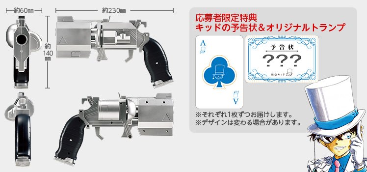 名探偵コナン：Webサンデーまとめ-100：［名探偵コナン］応募者全員
