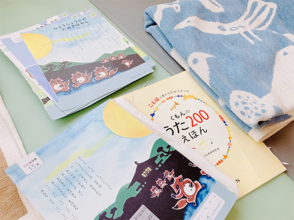 くもんのうた200』ラミネート化、ついに完成！ - Tori Tama Diary