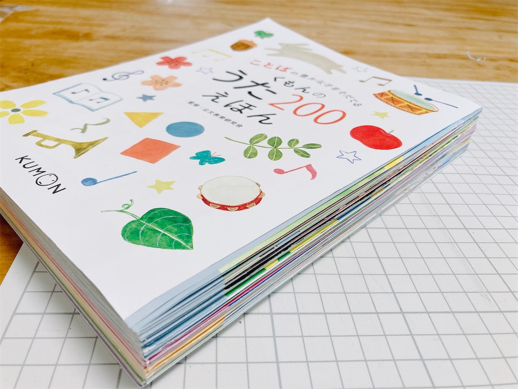 くもんのうた200』ラミネート化、ついに完成！ - Tori Tama Diary