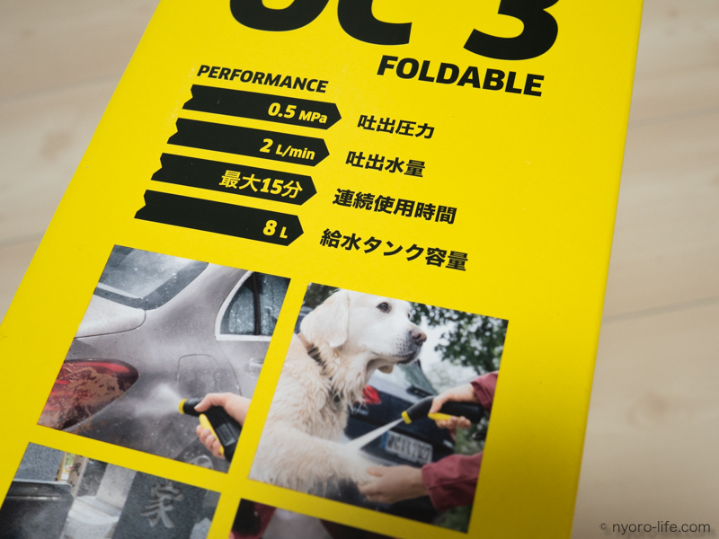 OC 3 FOLDABLE】ケルヒャーのバケツ型持ち運び洗浄機買ったらめっちゃ