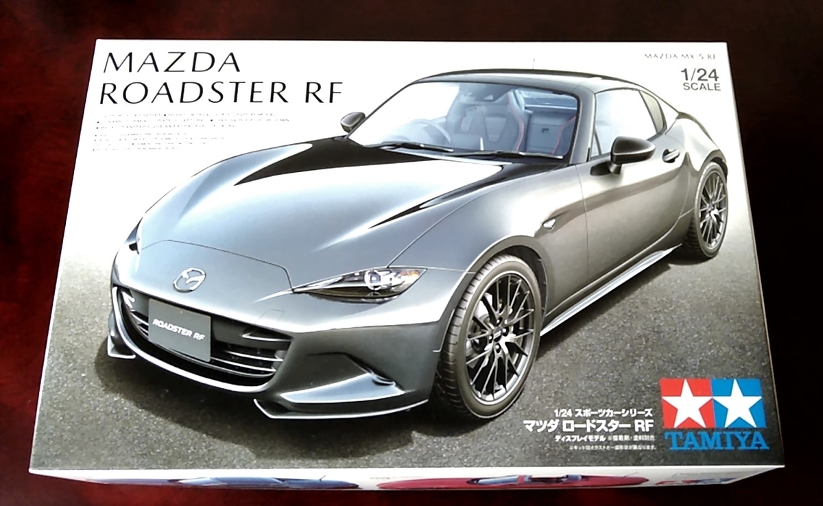 タミヤ 1/24 マツダ ロードスター RFを作る！＜改修編＞ - リッキーの