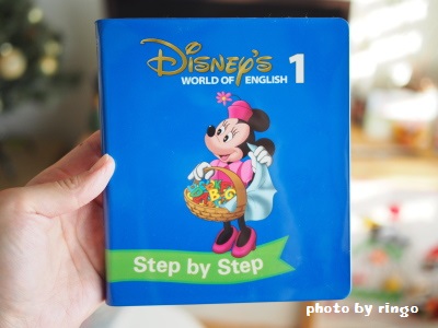 DWE】STEP BY STEPに初挑戦！そして娘の理解度に驚いた。 - りんごの学習。