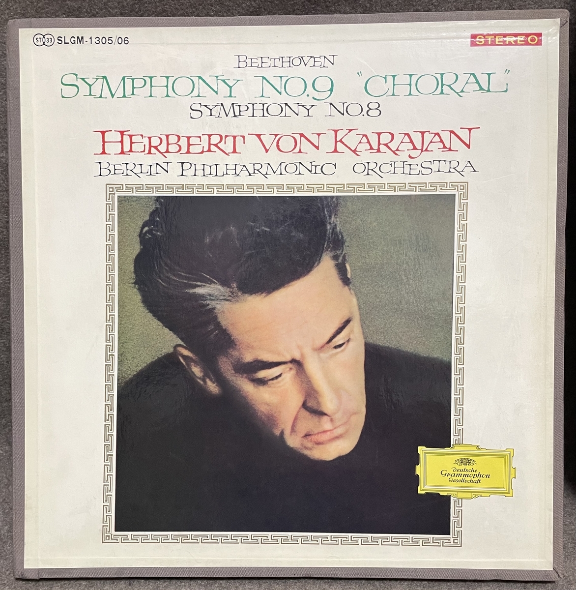 カラヤン、ベーム ベートーヴェン交響曲第9番 - 音楽枕草子