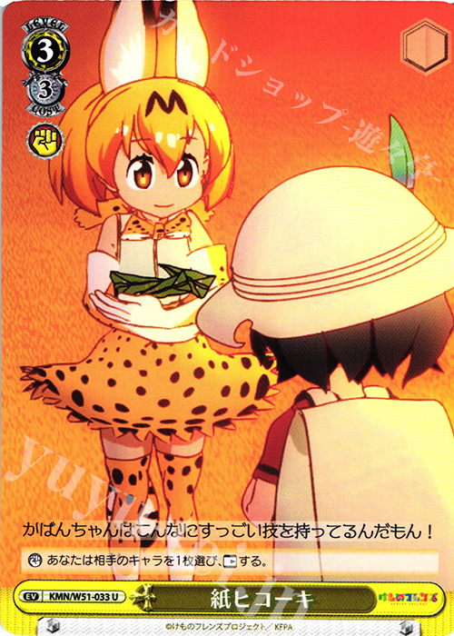 WS】けもフレ電源扉について【その1】 - ヴァイスのブログ