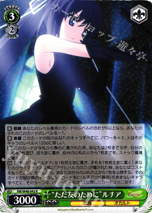 WS】Rewrite/グッドスタッフ構築のお話【デッキレシピ】 - ヴァイスの