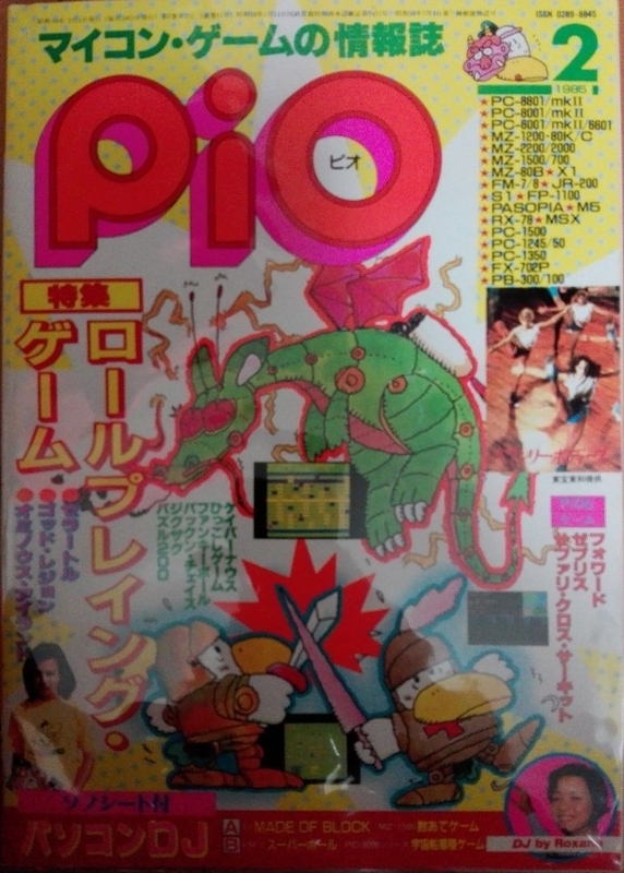 テラ4001の攻略！【スターアーサー伝説 完結編】 - レトロゲーム攻略