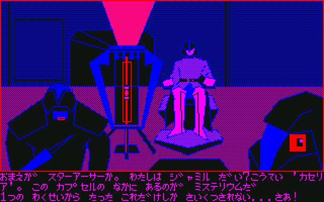暗黒星雲の攻略！【スターアーサー伝説】 - レトロゲーム攻略