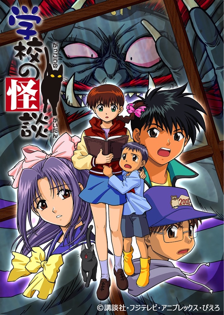 学校の怪談 TVアニメーション サウンドトラック 帯付き 希少 学校の