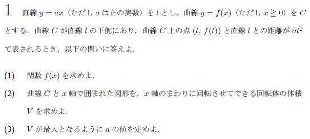 平成の九大理系後期数学 -2010年- - ちょぴん先生の数学部屋