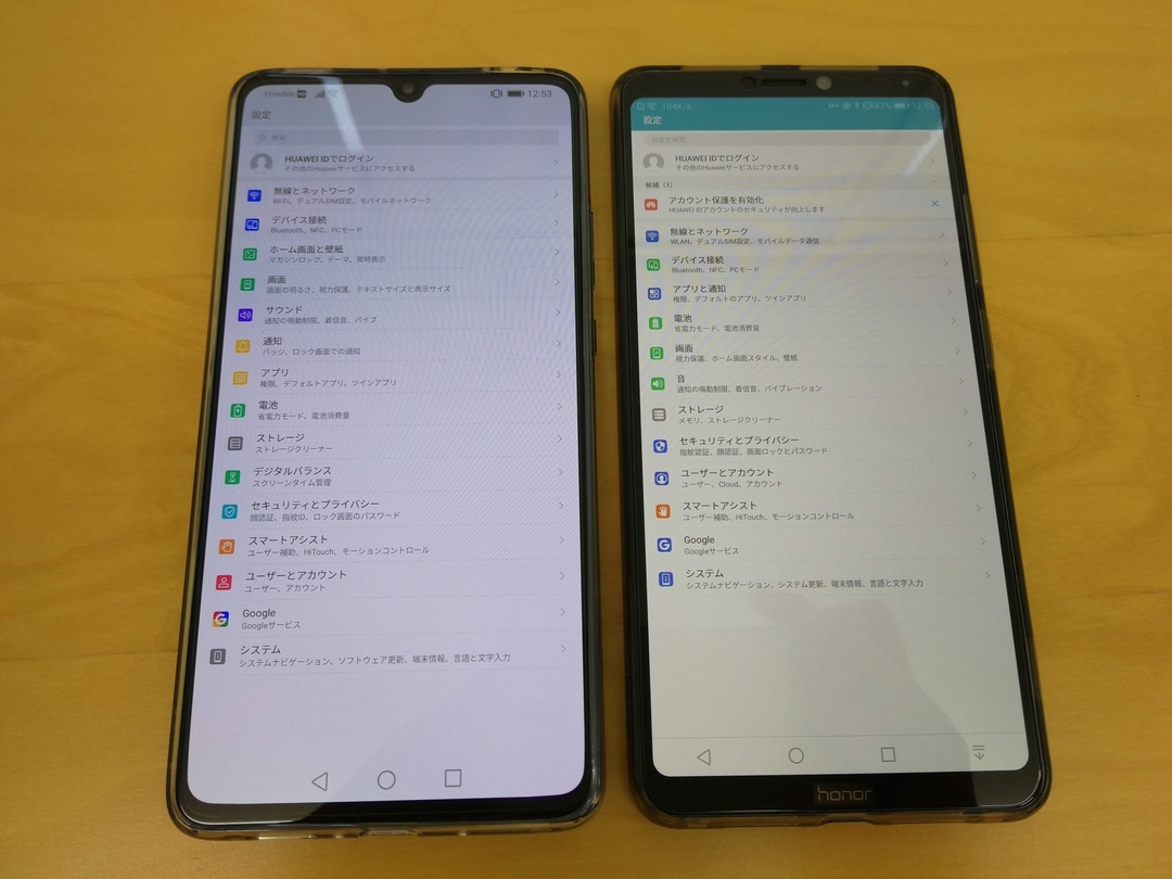 HUAWEI Mate 20 X 実機グローバル版レビュー Antutu30万オーバー