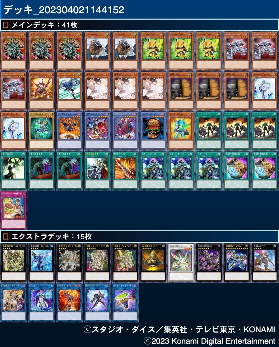 遊戯王OCG】ヌーベルズ、やれんのか！｜マンボウでも分かる