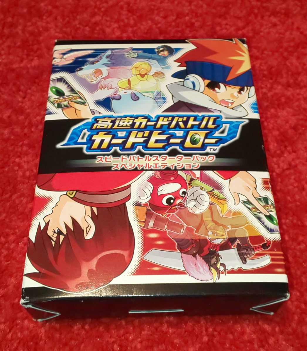 カードヒーローグッズ紹介SP - 魚介類の逆襲