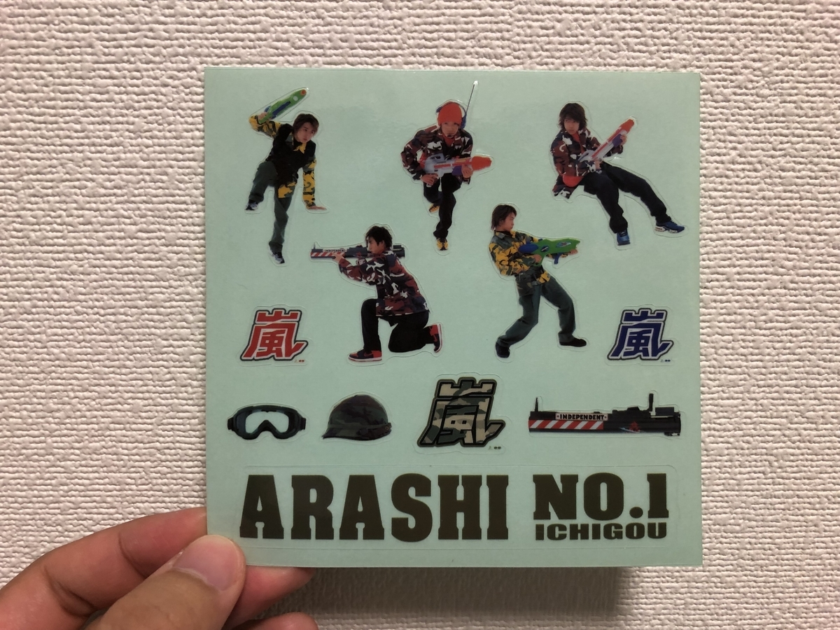 嵐】1stアルバムから粒揃い！アルバム「ARASHI No.1〜嵐は嵐を呼ぶ
