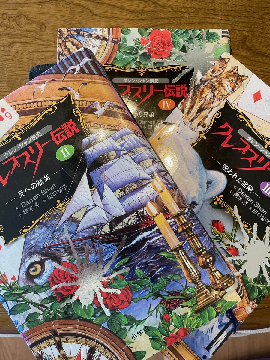 クレプスリー伝説 II ~ IV - ブッククラブ & more 〜 洋書（日本語の本