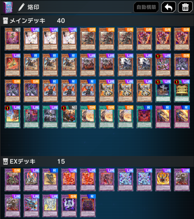 遊戯王マスターデュエル】烙印ビーステッド【デュエルトライアングル