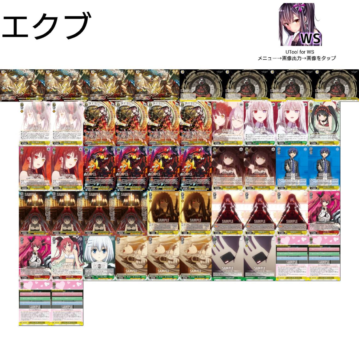 み*ん様 ヴァイス デート・ア・ライブ 8電源 デッキ デート・ア