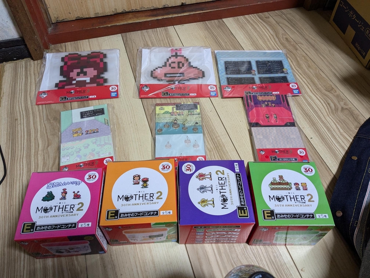 MOTHER2一番くじを10回引いた結果 - smogbom