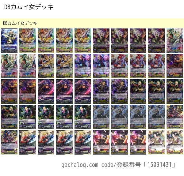 サイファデッキ紹介⑦ 3弾カムイ男、DBカムイ女、ハイドラカムイ女、竜