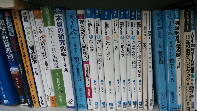 辞書より分厚い参考書発見【プラスエリート】 - 月刊木村：清須市で