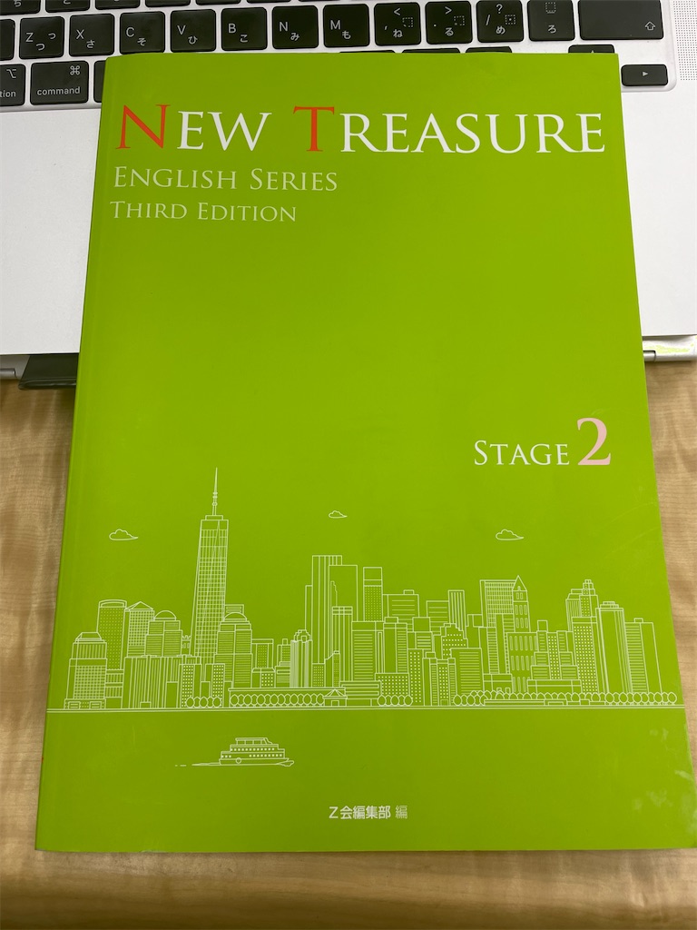 ニュートレジャー - 月刊木村：清須市で営む塾での日々