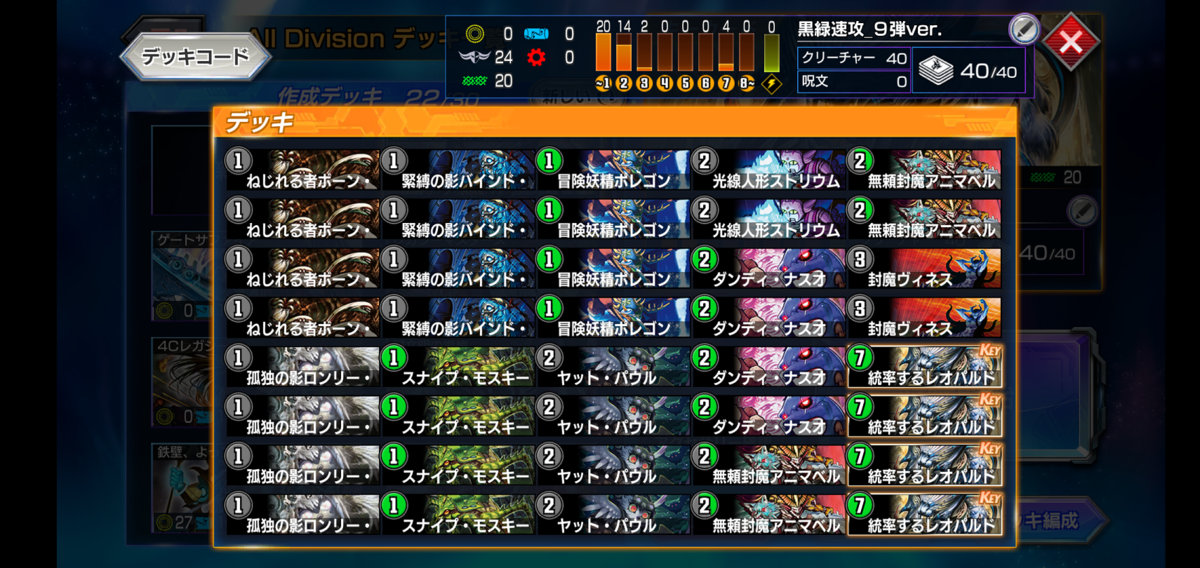 デュエプレ】黒緑速攻 9弾ver. - ソプラノ通信