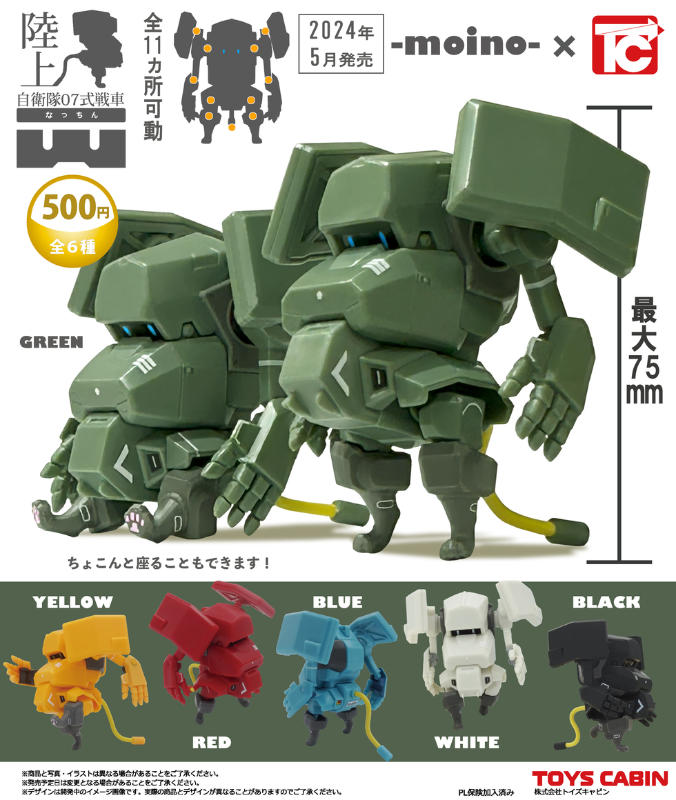 ガチャ】なっちん レビュー - sakataの雑記