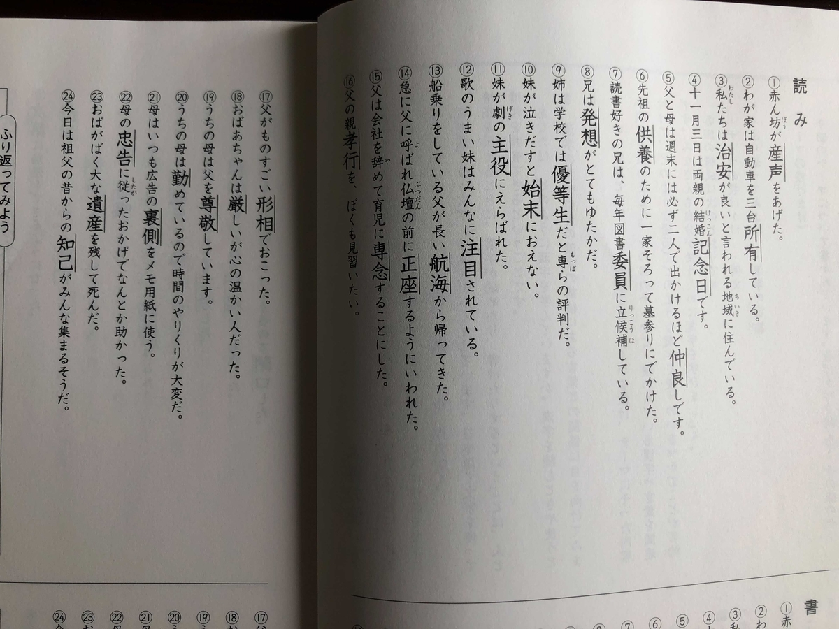 日能研】5年生後期テキストの中身と感想【改訂版】 - ちゅりぷ子の