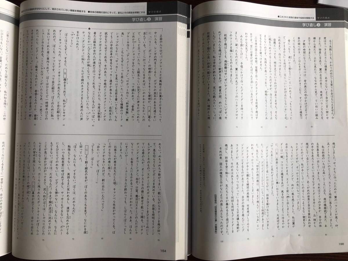日能研】5年生後期テキストの中身と感想【改訂版】 - ちゅりぷ子の